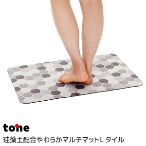 ■【即日発送】 tone トーン 珪藻土配合やわらかマルチマットL タイル バスマット 足ふきマット 瞬間吸水 速乾 柔らか 洗える ソフト 割れない お風呂 洗面所 キッチン 滑りにくい 丸めて収