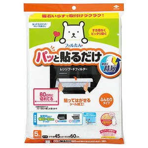 mA~ pbƓ\邾60cmɐ؂ĂӂtB^[5 S3091 { CtB^[ V Lb`G 芷ȒP