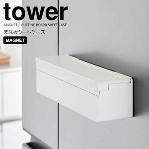  R }Olbg܂ȔV[gP[X ^[ zCg tower 2190 Lb` [ ܂ȔV[g ̂܂܎[ qI  ͉h~ Lb`pl ①ɉ ^C ǖʎ[ 