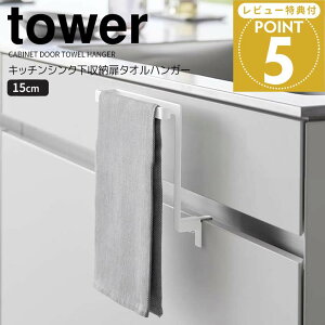  R Lb`VN[^InK[ ^[ H15 zCg tower Lb` [ ^I| ^Iz_[ 19.5cm zЊ| @ o ȒPɐݒuł g₷