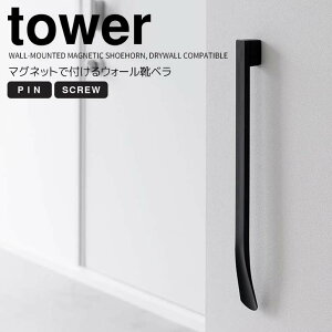 y|Cg5{z R }OlbgŕtEH[Cx ^[ ΂{[hǑΉ ubN  tower Cׂ  GgX V[z[ 45cm O C  ܂Ɏg