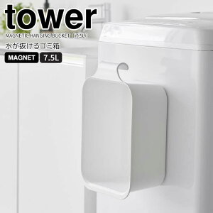  R }Olbg|oPc ^[ 7.5L zCg tower oPc u ` Xj[J[ 㗚 t  | qI | [