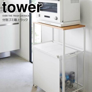 y|Cg5{z R ʃS~ドbN ^[ zCg  tower Lb`[ bN WbN W 57.8cm g[X^[ dCPg ʂݔ JS~ tbNt