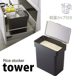  R  ܂ƕĂт ^[ 5kg vʃJbvt BK KT-TW EG BK Lb`G ۑe RpNg CXXgbJ[ tower yamazakiy  z v[gɂ