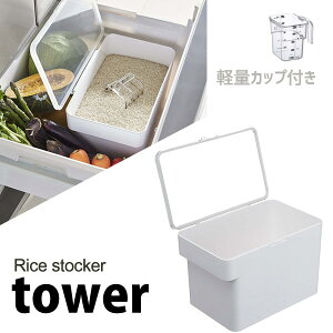  R YAMAZAKI  VNĂт ^[ 5kg vʃJbvt tower WH KT-TW EH WH Lb`G ۑe RpNg CXXgbJ[  v[gɂ