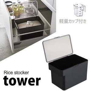  R  VNĂт ^[ 5kg vʃJbvt BK KT-TW EH BK Lb`G ۑe RpNg CXXgbJ[ tower yamazakiy  z v[gɂ