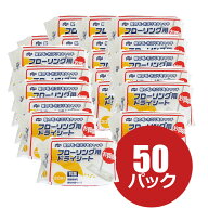 山崎産業 まとめ買い フローリング用 ドライシート 30枚入 50パックセット 細かいゴミをキャッチ フロー…