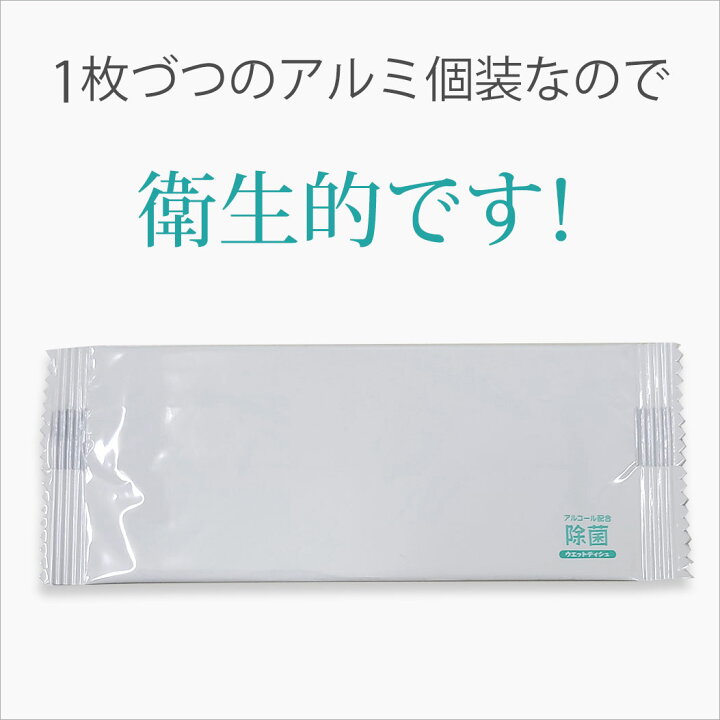 楽天市場】【SALE】除菌 ウエット 個包装 やなぎプロダクツ アルコール ウエットティシュ個包装 業務用 OS-105 個包装250枚入 OS-105  除菌 アルコール ウェットティシュ 業務用 弁当 除菌 ウェットティッシュ : 暮らしの杜 横濱