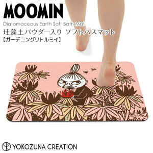 ◎★ ヨコズナクリエーション ムーミン 珪藻土入りソフトバスマット ガーデニングリトルミイ レッド MOOMIN 足ふきマット 吸水 速乾 滑りにくい お手入れ簡単 コンパクト 丸めて収納 割れな