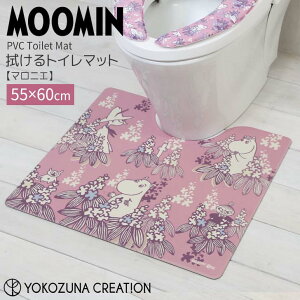 ◎★ ヨコズナクリエーション マロニエ PVCトイレマット ピンク MOOMIN ムーミン トイレタリー お手入れ簡単 拭くだけ 抗菌 防臭 防炎 冷え対策 柔らかい ぷにぷに もちもち 滑りにくい 洗濯不