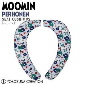 ◎★ ヨコズナクリエーション ペルホネン さらふわ便座クッション ムーミン ブルー MOOMIN トイレタリー 貼るだけ 厚手 節電 洗濯OK 立体感 便座クッション 便座カバー O型 U型 暖房洗浄型 繰り
