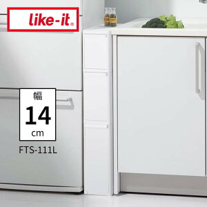  g썑HƏ like-it XXg[W t@Cg[XgbJ[ I[zCg  FTS-111L Ԏ[ 14cm 3i Ԏ[ X CNCbg ȃXy[X Xg[W Lb` ʏ