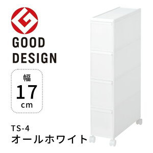 ★● 吉川国工業所 スリムストレージ トールストッカー オールホワイト 白 ライクイット TS-4 白 キッチン収納 幅17cm 4段 スリム キャスター付き すき間収納 like-it