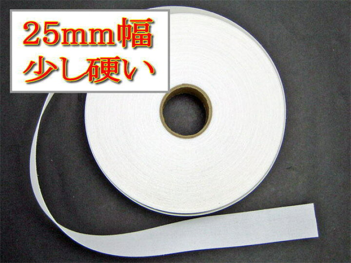 楽天市場】【25mm幅：m単位オーダーカット】［縁なし］接着インサイド 