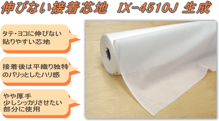 ジンNo28 接着芯 微極厚５m ➕️OH102接着芯キャンパス地 ３m ジンNo28 接着芯 微極厚5m ➕️OH102接着芯キャンパス地 3m