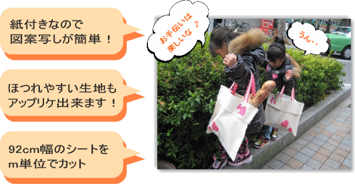 楽天市場】【廃番のため在庫限り】アイロン両面接着シート【 45cm幅 1m