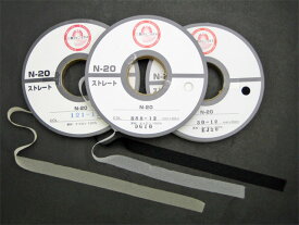 【N20ストレートテープ：12mm幅×50m巻】アイロン接着テープ よく伸びるナイロン100%ストレートテープ ≪メール便OK≫