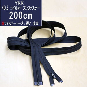 YKK NO.3RCI[vt@Xi[@200cm@@e[v̓^t@Xi[rXR t@Xi[ƓȂ̂ŏv
