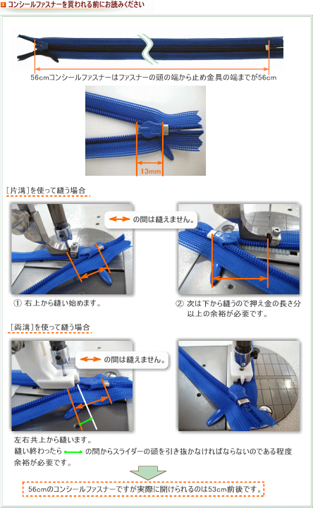 楽天市場】【56cm】YKKコンシールファスナー 薄地(2cc) 色:紫 楽天市場】【56cm】YKKコンシールファスナー 薄地(2cc) 色:紫