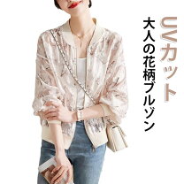 楽天市場】花柄ブルゾンの通販