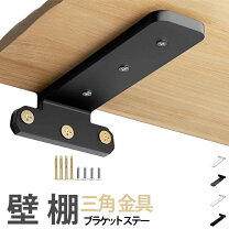 壁収納棚 壁に 棚受けが見えない棚 フローティングシェルフ diy ウォールシェルフ