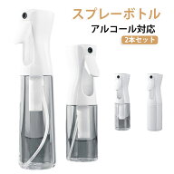 2本セット 霧吹き 熱中症対策 ミストスプレー アルコール対応 詰め替え容器 加湿 200ML 大容量 スプレー…