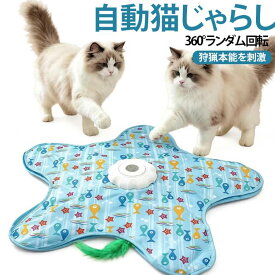 猫 自動猫じゃらし 自動 USB 充電式 羽根付き 自動猫じゃらし 猫じゃらし おもちゃ 玩具 猫用 電動 一人遊び Type-C 3段階スピード 鳥のさえずり 音量調節 猫運動 ストレス解消 室内 送料無料