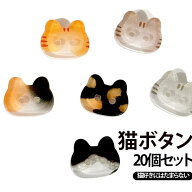ヒョウ柄 ボタン 猫モチーフ 猫ボタン 猫ボタン オレンジブラウン かわいい 手芸用品 ネコ キャットボタ…
