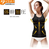 【マラソン限定クーポン3%OFF】体幹 加圧インナー 補正下着 着圧 ブラトップ タンクトップ キャミソール …