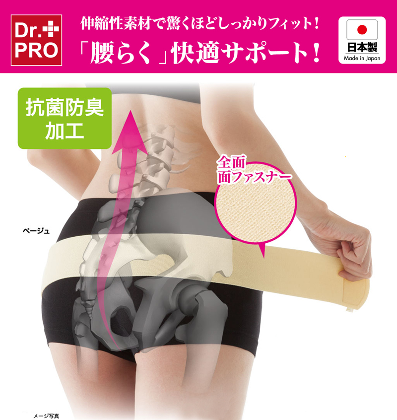 腰痛ベルト 細い 薄型 スリム 骨盤ベルト 腰痛 ベルト 女性 骨盤矯正