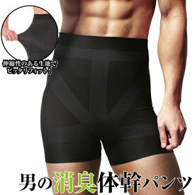【マラソン限定クーポン3%OFF】体幹加圧 加圧スパッツ メンズ 下腹部 加圧 スパッツ ハイウエスト 着圧スパッツ 補整下着 補正 インナー 下腹 ウエスト 引き締め 着圧 インナー お尻 ぽっこりお腹 トレーニング パンツ 消臭 男性用 補正下着 コンプレッションタイツ