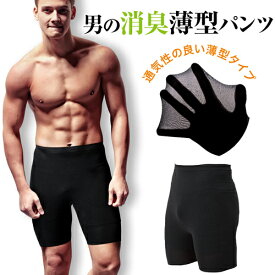 【マラソン限定クーポン3%OFF】薄型 加圧 スパッツ メンズ 加圧下着 消臭 下腹部 ぽっこりお腹 引き締め ハイウエスト 着圧レギンス 薄手 通気性 矯正下着 太もも 運動 加圧インナー 引き締めインナー 背筋 ウエスト アンダーウェア 【328472】
