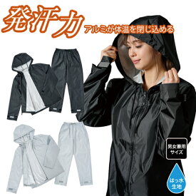 発汗 サウナスーツ レディース メンズ 上下セット ダイエット トレーニングウェア 男女兼用 エクササイズ シェイプアップ アルミ 保温 筋トレ 撥水 2層構 ランニングウェア ウォーキングウェア 発汗 カロリー消費 燃焼 ダイエットウェア 【328517】