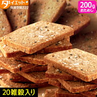 【スーパーSALE限定クーポン3%OFF】【訳あり・割れ】豆乳おからクッキー 20雑穀入り お試し200g ヘルシー…