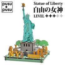 楽天市場】自由の女神（手芸・クラフト・生地｜日用品雑貨・文房具 