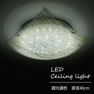 【メーカー直送】線 柄 ガラス LED シーリングライト スクエア 四角 角型 調光 調色 リモコン付 4000lm 明るい 直付け 引っ掛けシーリング 天井照明 おしゃれ 高級感 韓国 北欧 ホテルライクイ