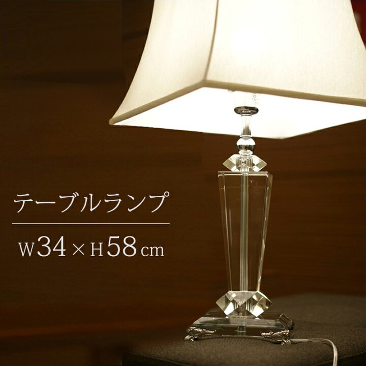 楽天市場】【メーカー直送】シェードランプ 卓上 スタンドライト H58cm 