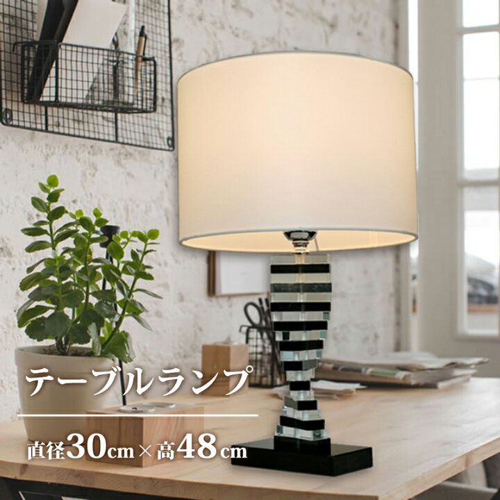 楽天市場】【メーカー直送】H48cm LED対応 デスクライト おしゃれ 