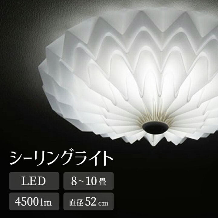 楽天市場】【メーカー直送】 直径52cm 丸型 天井照明 シーリングライト  