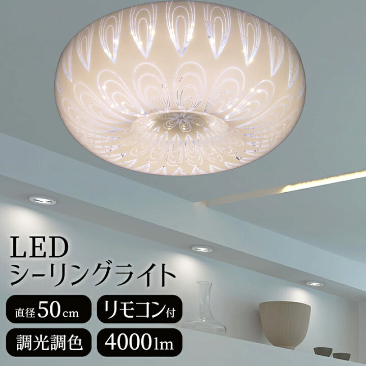 楽天市場】【メーカー直送】LED シーリング ライト キラキラ 花 可愛い  