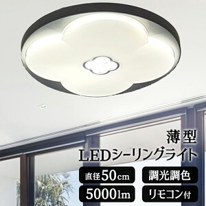 y[J[z F LED V[OCg  VƖ 킢 q ̎q Ɩ a50cm Rt 5000lm LEDCg LEDƖ ی^ LL _ g   V