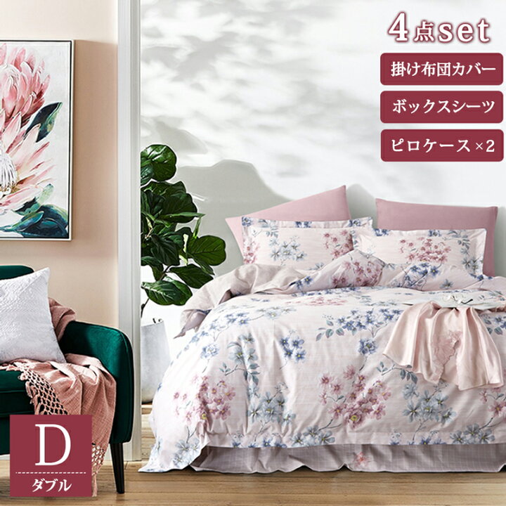 楽天市場】【メーカー直送】布団カバー 花柄 おしゃれ ピンク 