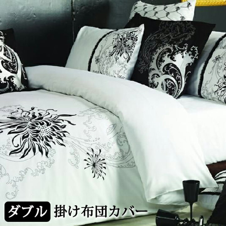 楽天市場】【メーカー直送】 掛け布団カバー ダブル 190×210cm 布団 