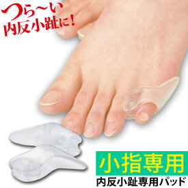 楽天市場 内反小趾 サポーターの通販