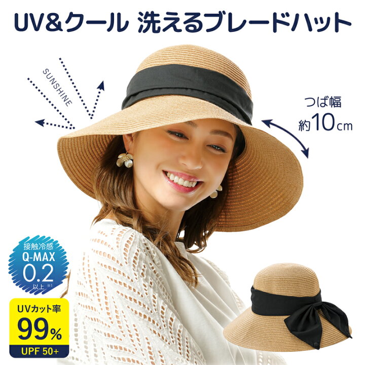 楽天市場】裏縁 ひんやり つば広帽子 UVカット99％ レディース 
