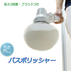 楽天市場 お風呂掃除 道具の通販
