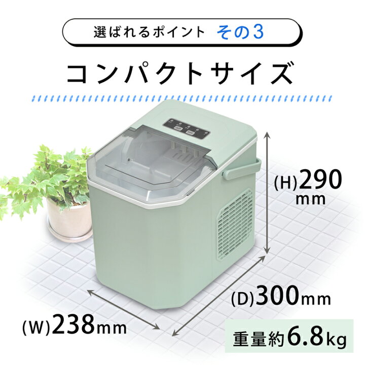 楽天市場】【1年保証付き】 製氷機 家庭用 自動製氷 製氷器 家庭 氷 