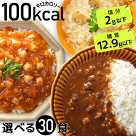 ダイエット ダイエット食品 低糖質 こんにゃく麺 こんにゃく米 糖質制限 ダイエット食 糖質オフ 置き換え…