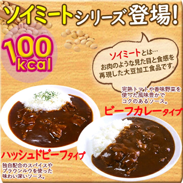 楽天市場 ポイント5倍 4日時 11日1時59分迄 ダイエット食品 100kcal おかず レトルト 12食 置き換え ダイエット 健康食品 健康 ローカロリー こんにゃく麺 こんにゃく米 カレー カレーライス レトルトカレー どんぶり パスタ ごはん ご飯 低カロリー ダイエット