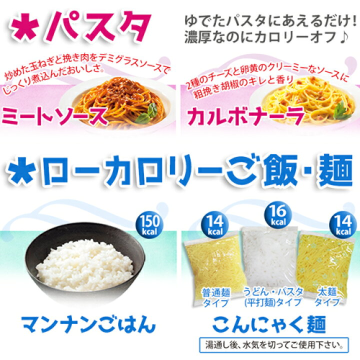 楽天市場 ポイント5倍 4日時 11日1時59分迄 ダイエット食品 100kcal おかず レトルト 12食 置き換え ダイエット 健康食品 健康 ローカロリー こんにゃく麺 こんにゃく米 カレー カレーライス レトルトカレー どんぶり パスタ ごはん ご飯 低カロリー ダイエット